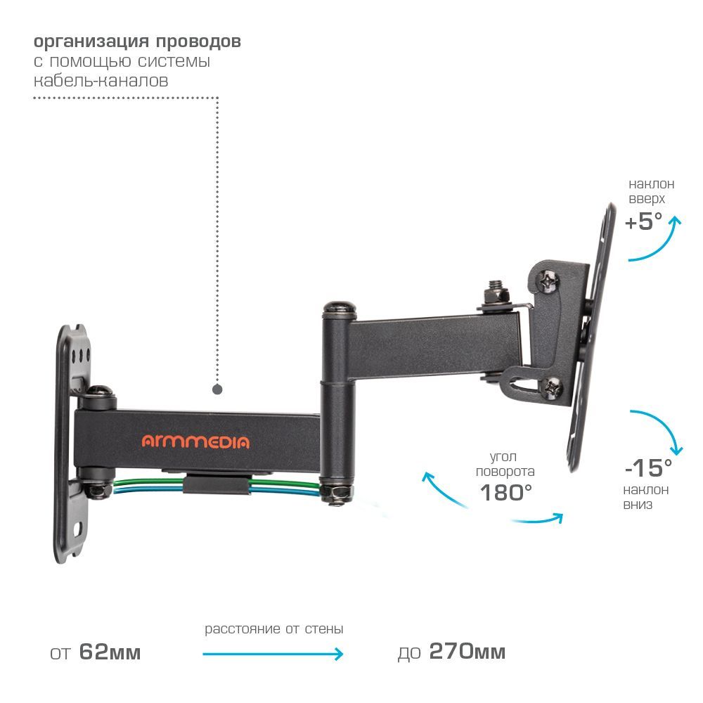 Кронштейн ARM MEDIA MARS-6 - фото 3