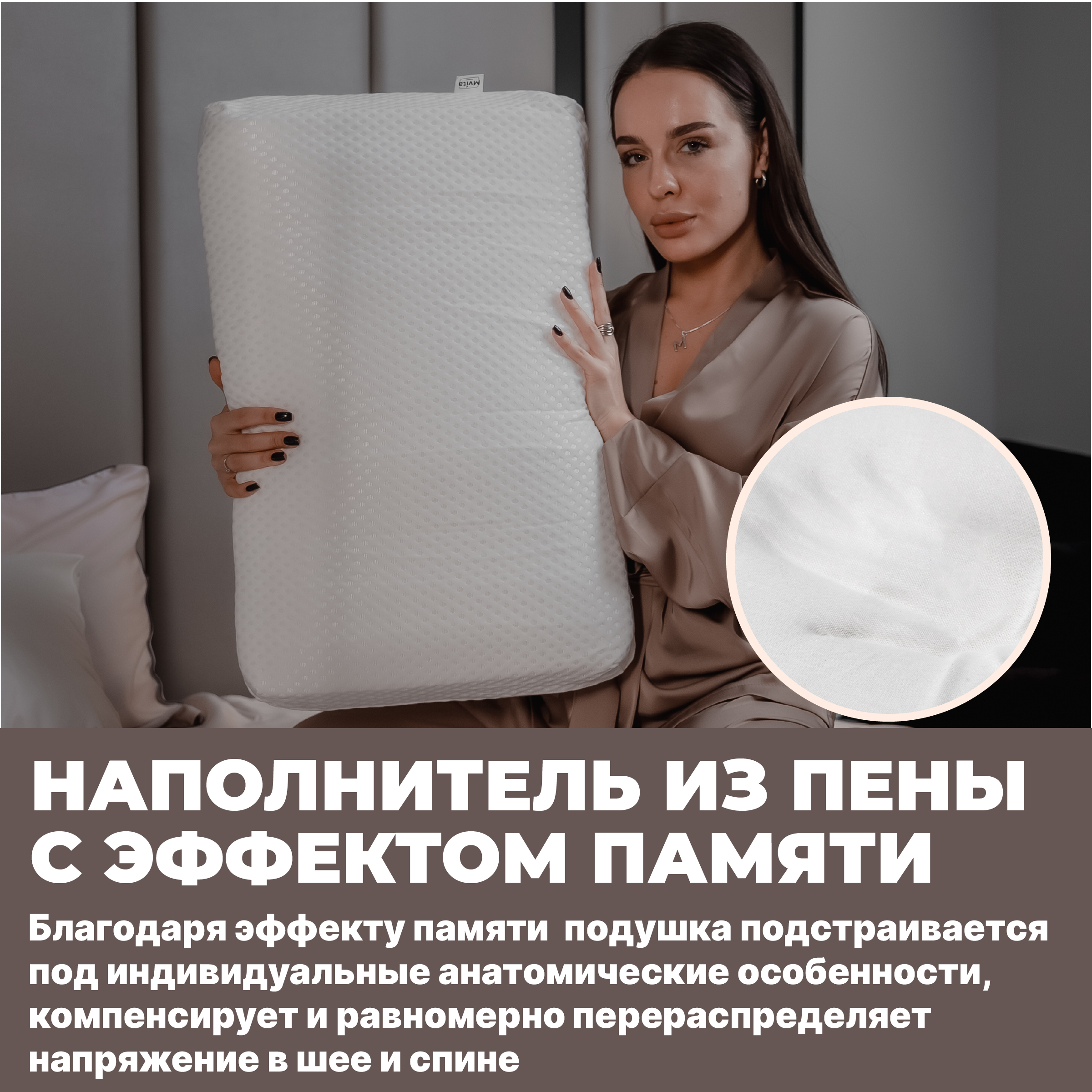 Подушка для сна анатомическая Mvita PLW 211 - фото 7