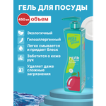 Средство для мытья посуды Was 450 мл
