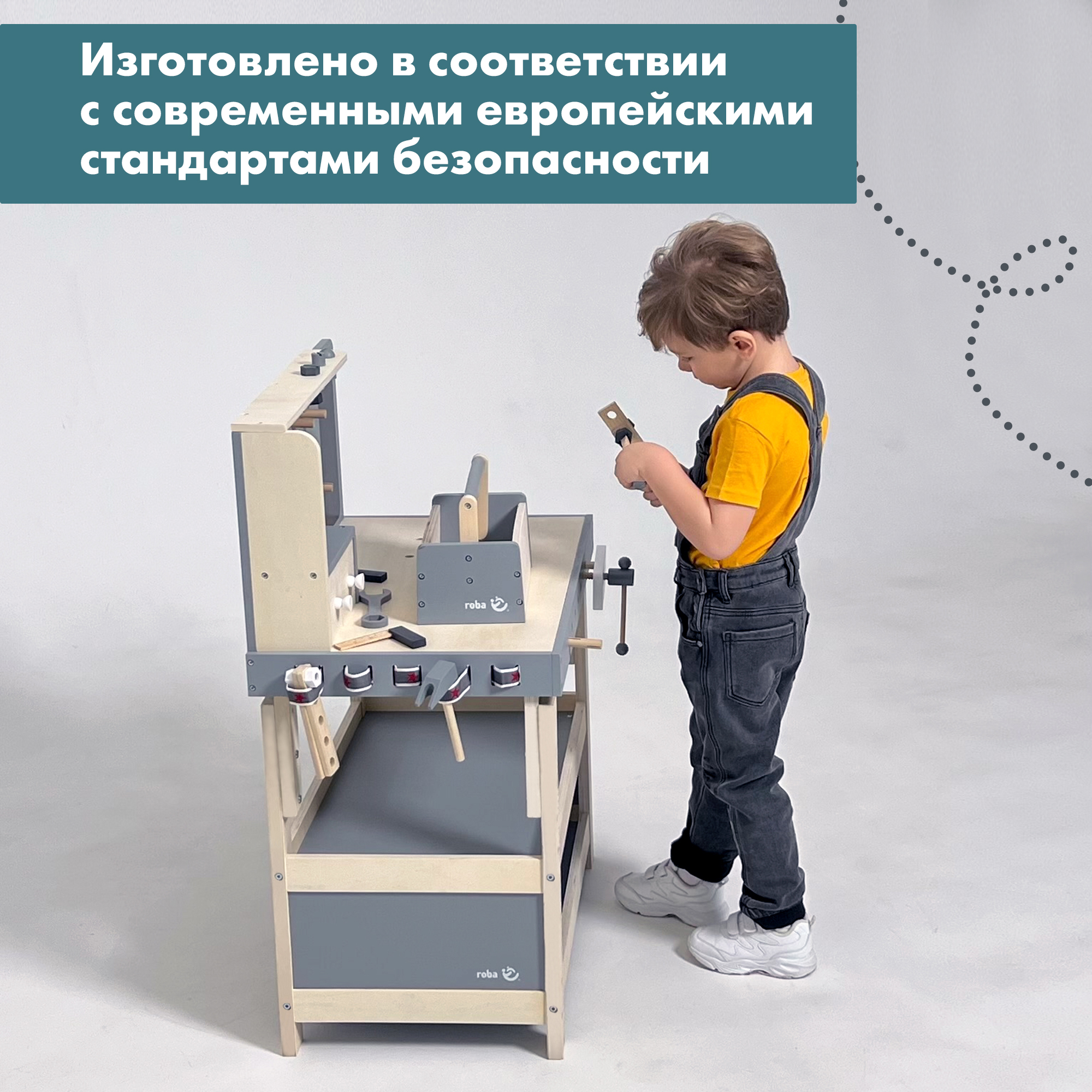 Игрушка Roba Мастер (инструменты) - фото 12