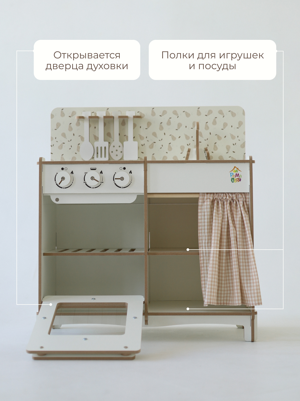 Игрушечная кухня Pema kids - фото 5