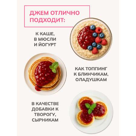 Джем Ноль грамм без сахара низкокалорийный брусника