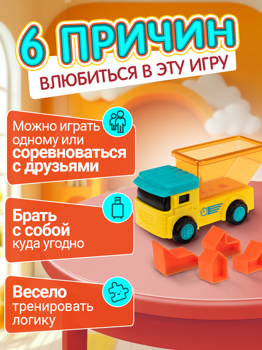 Настольная игра IQ ТРЕНИНГ Умная доставка головоломка - фото 4