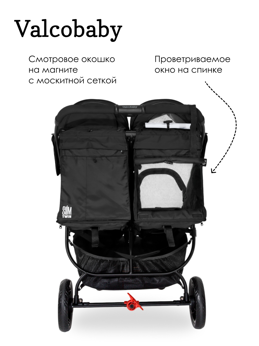 Коляска прогулочная для двойни Valco baby черный - фото 14