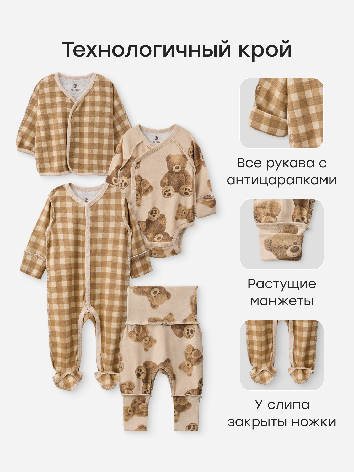 Комплект Happy Baby 90153-0_beige - фото 7