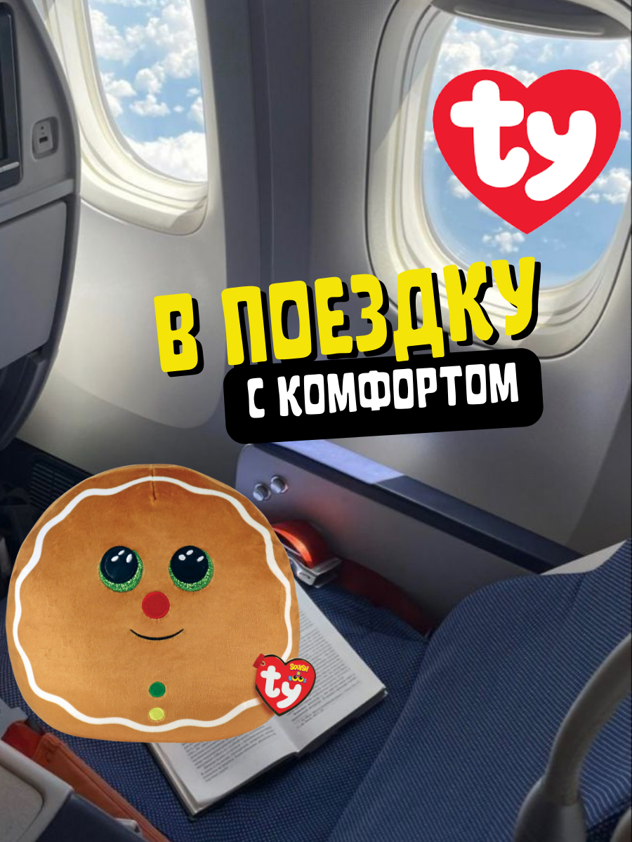 Мягкая игрушка-сквиш TY Джинжер имбирный пряник - фото 4
