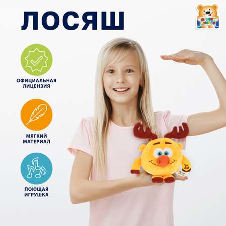 Мягкая игрушка Мульти Пульти Лосяш