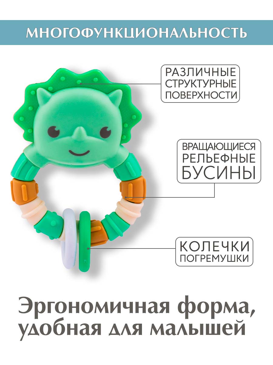 Прорезыватель INFANTINO Погремушка Динозаврик - фото 2