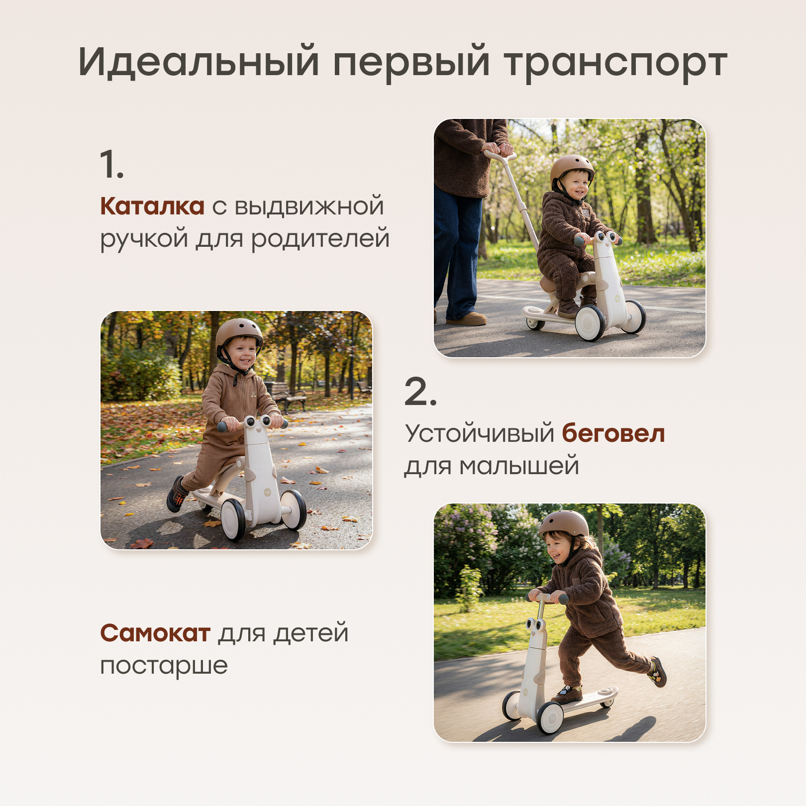 Трехколесный беговел Happy Baby - фото 2