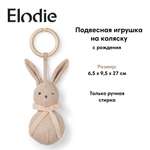 Игрушка Elodie подвеска Loving Lily в ассортименте