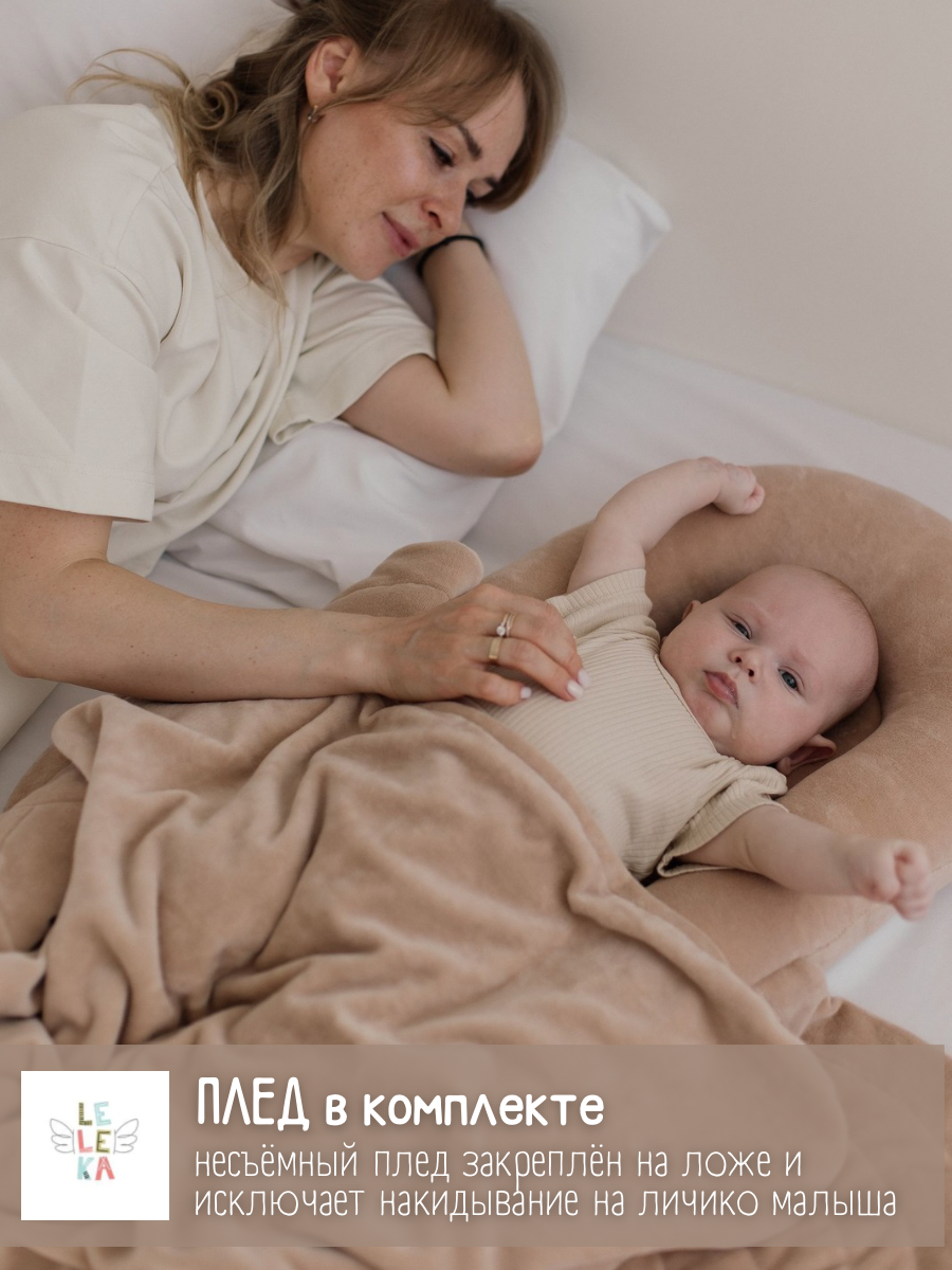 Матрас гнездышко Лелекия Little Angel kokon-LA/beige - фото 9