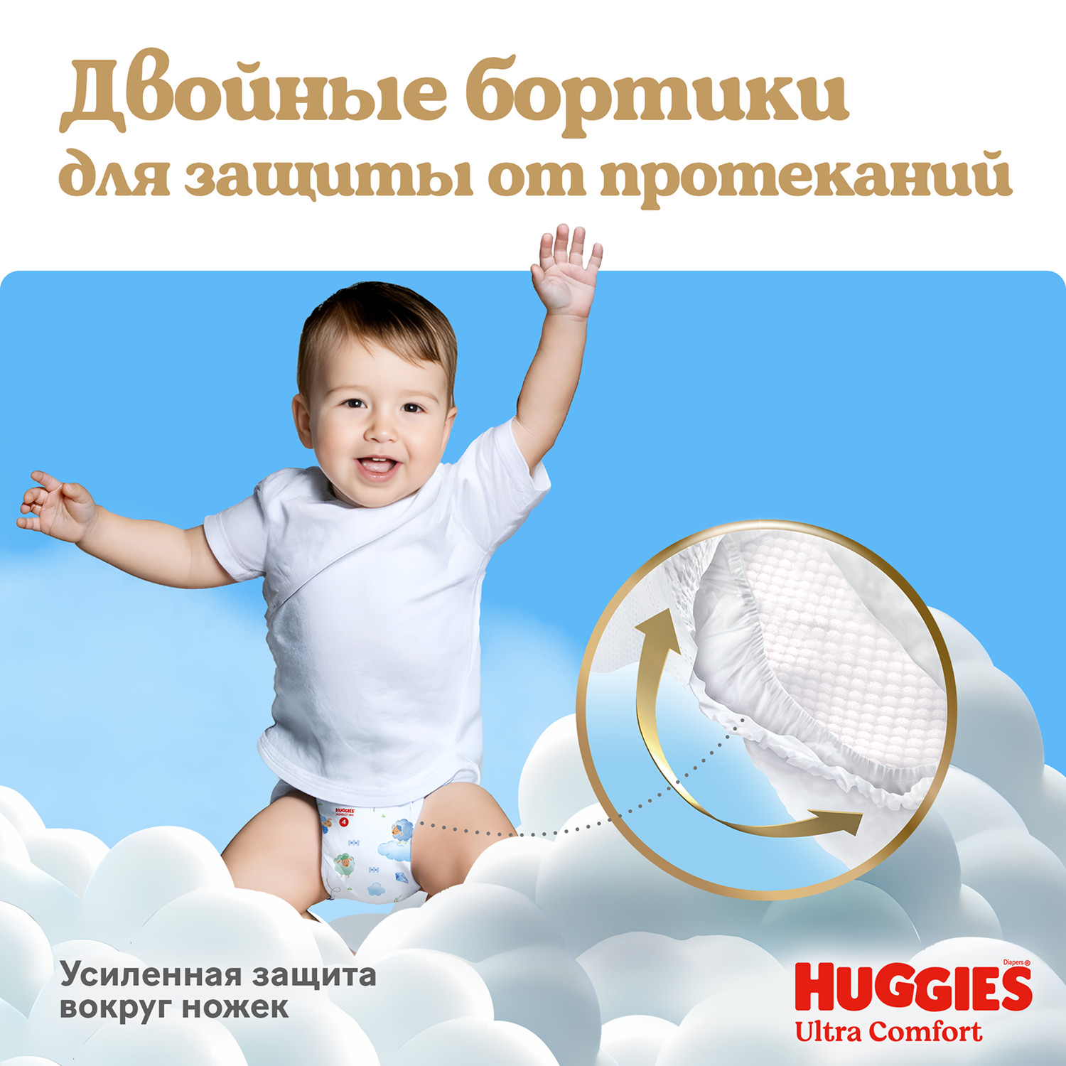 Подгузники Huggies Ultra Comfort для мальчиков 4 (8-14 кг) 100 шт. - фото 10