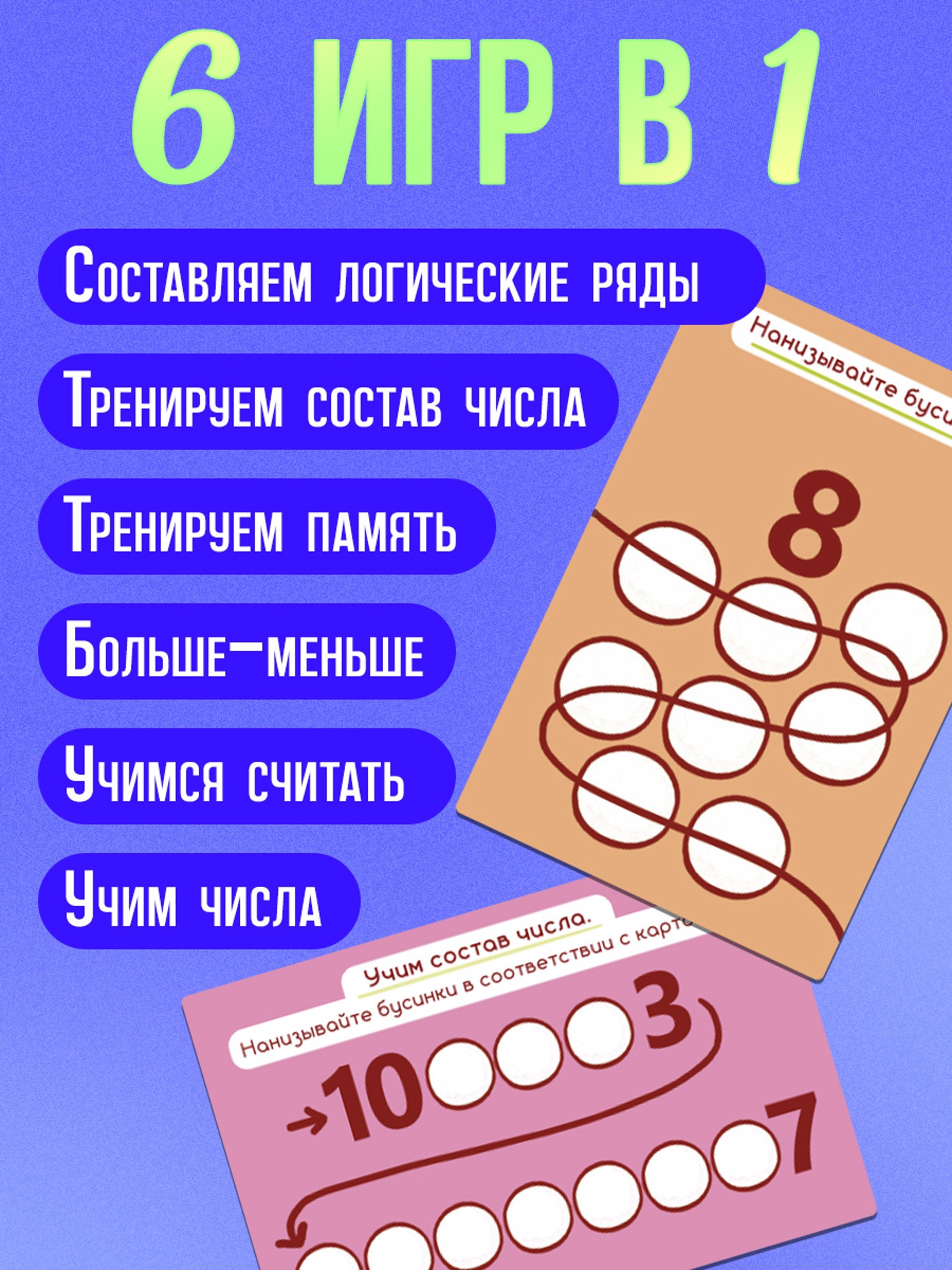 Игрушка IQ-ZABIAKA шнуровка - фото 2