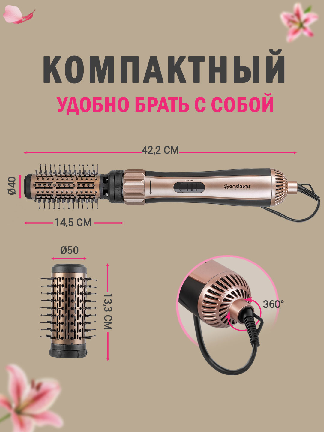 Стайлер для волос ENDEVER Aurora 503 1200 Вт 2 насадки вращение - фото 4