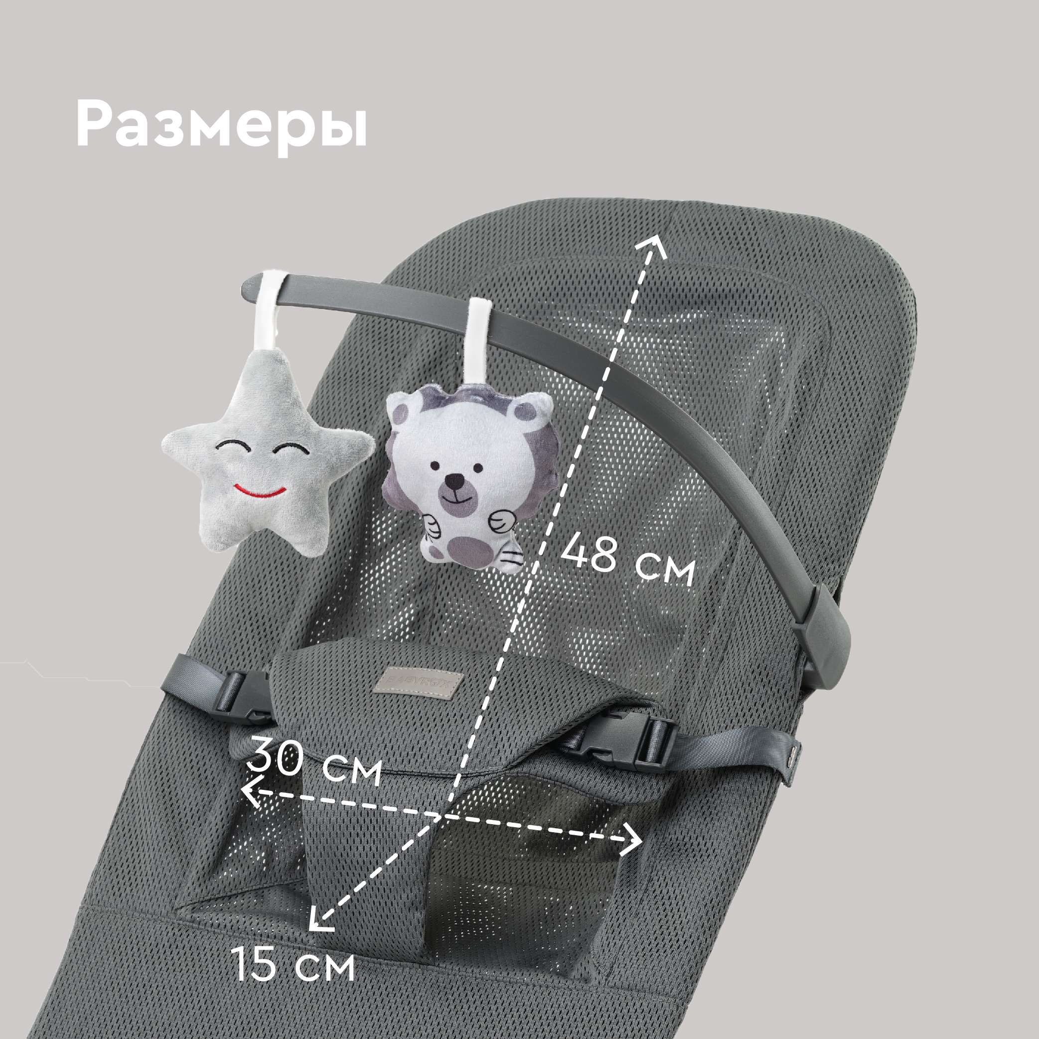 Кресло-шезлонг с игрушкой BabyRox Comfort Mesh - фото 10