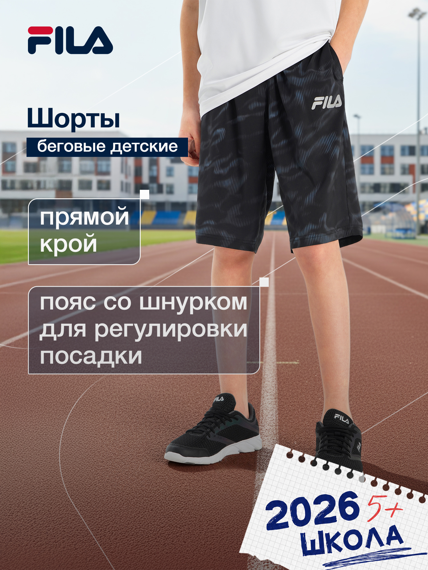 Шорты FILA 138040FLA-B3 - фото 3
