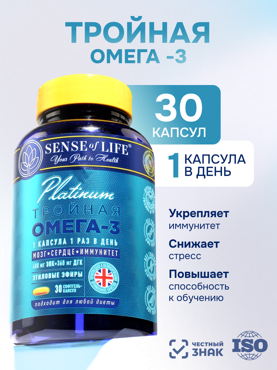 БАД к пище Sense of Life Омега - фото 1