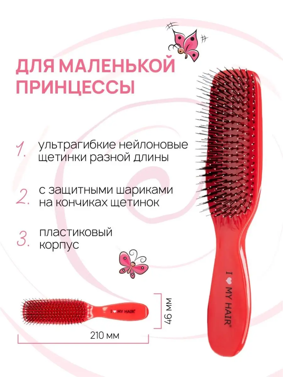 Массажная расческа I LOVE MY HAIR - фото 3