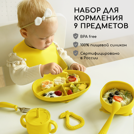 Набор посуды Miyoumi 9 шт.
