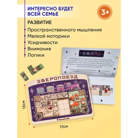 Настольная игра Мама Знайки Пазл в ассортименте