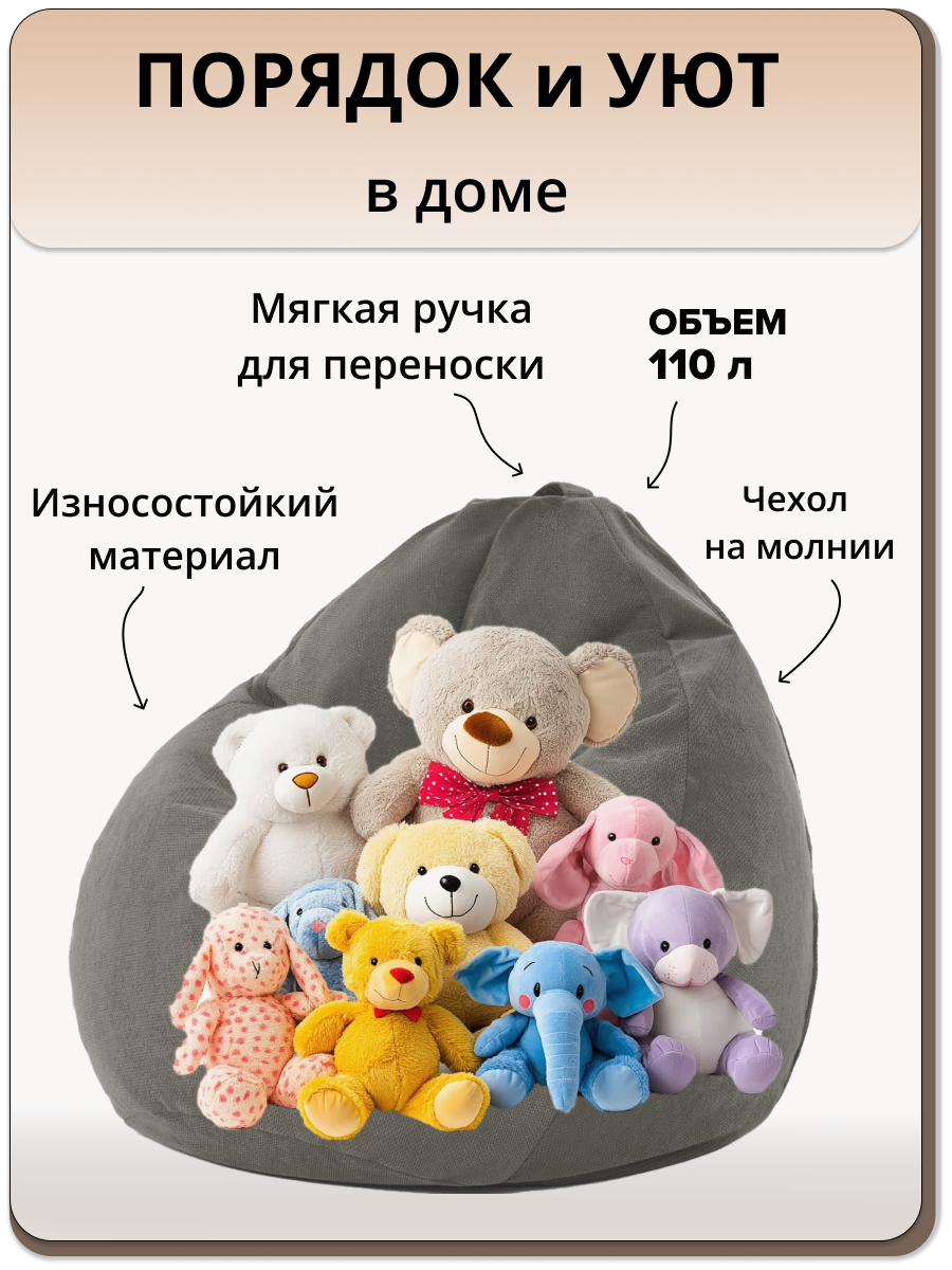 Мешок для хранения игрушек MOXXOW серый - фото 4