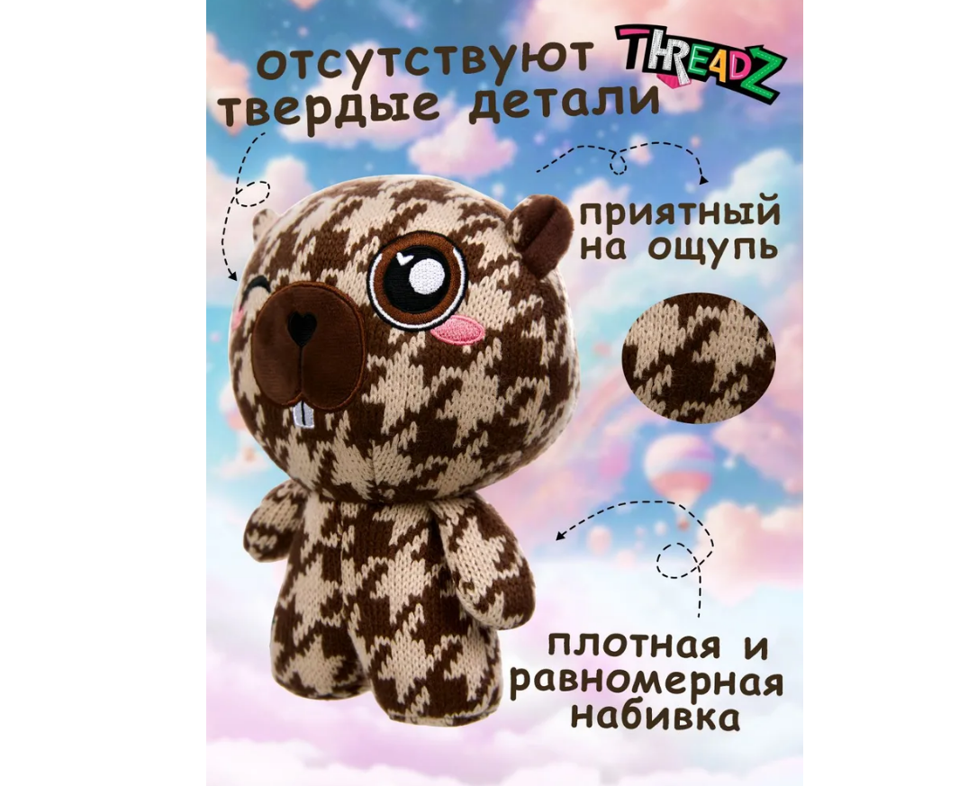 Мягкая игрушка . - фото 3