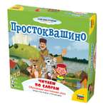 Настольная игра Звезда Простоквашино.Читаем по слогам