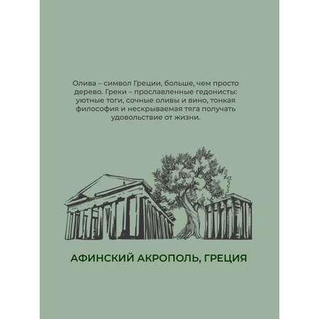 Аромадиффузор Sellection Afthonia