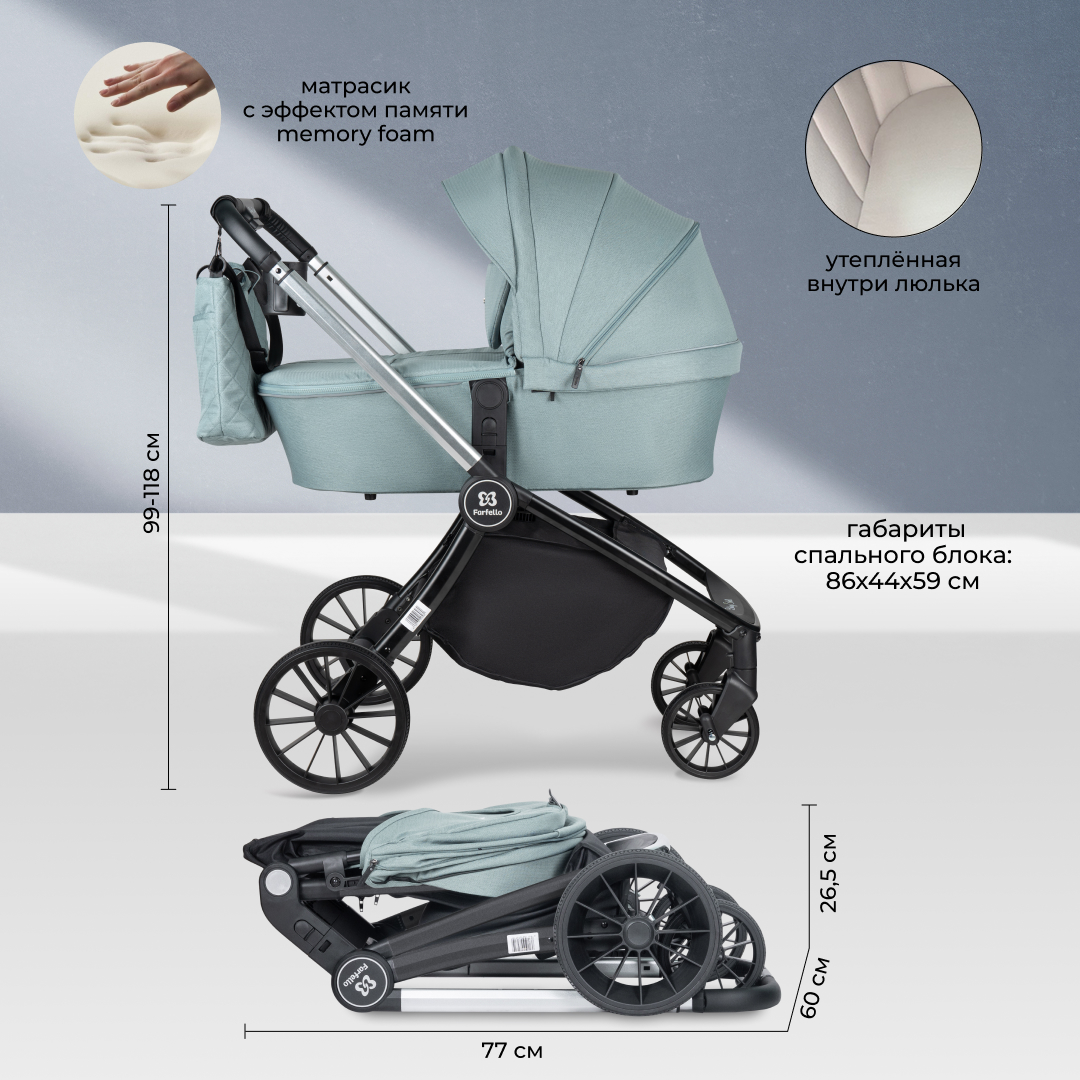 Коляска 3в1 Farfello Baby shell - фото 5