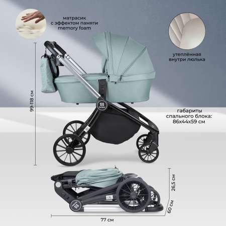 Коляска 3в1 Farfello Baby shell