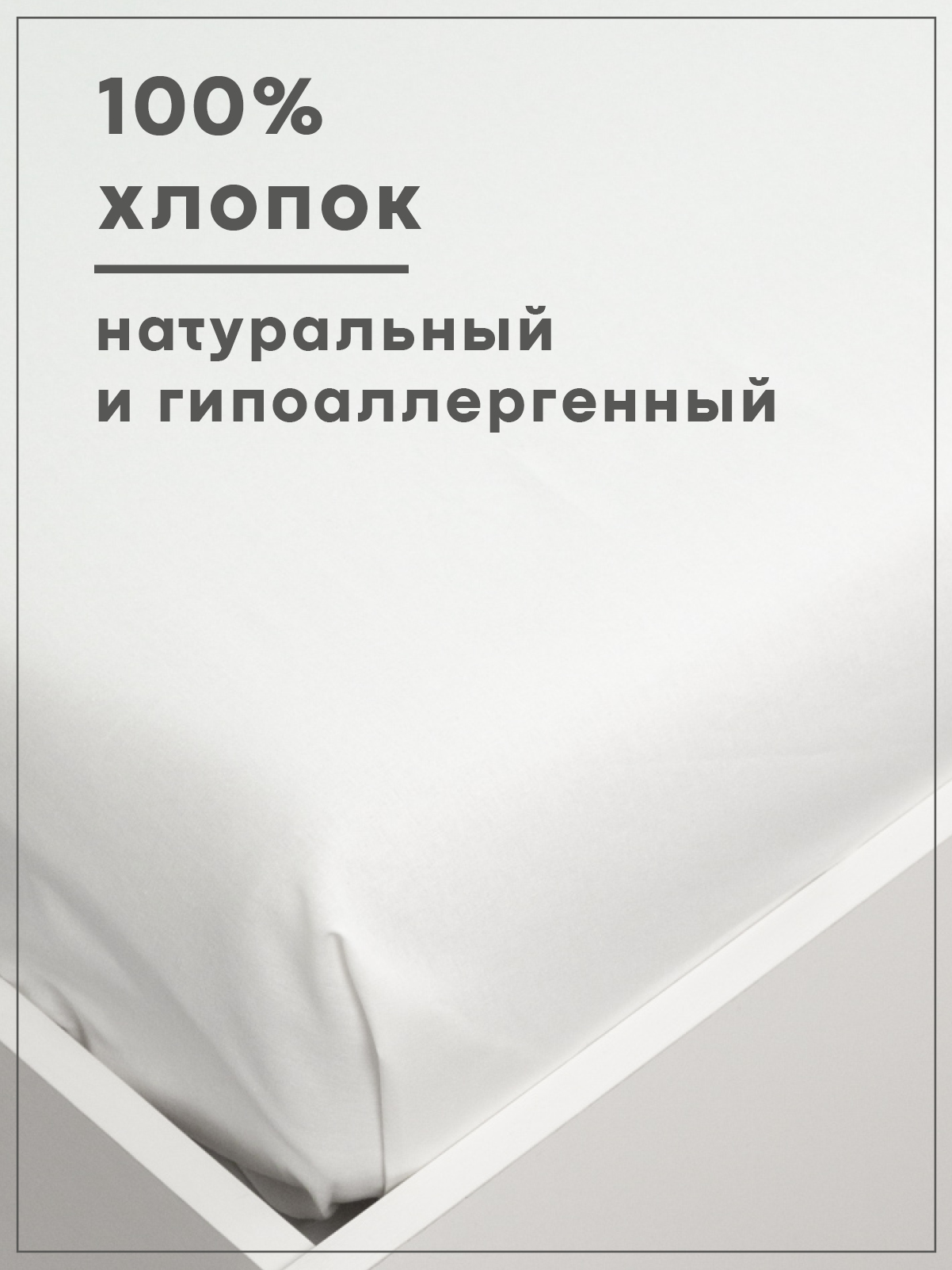 Простыня Wellness Арктик 200 x 214 см 1 шт. - фото 2