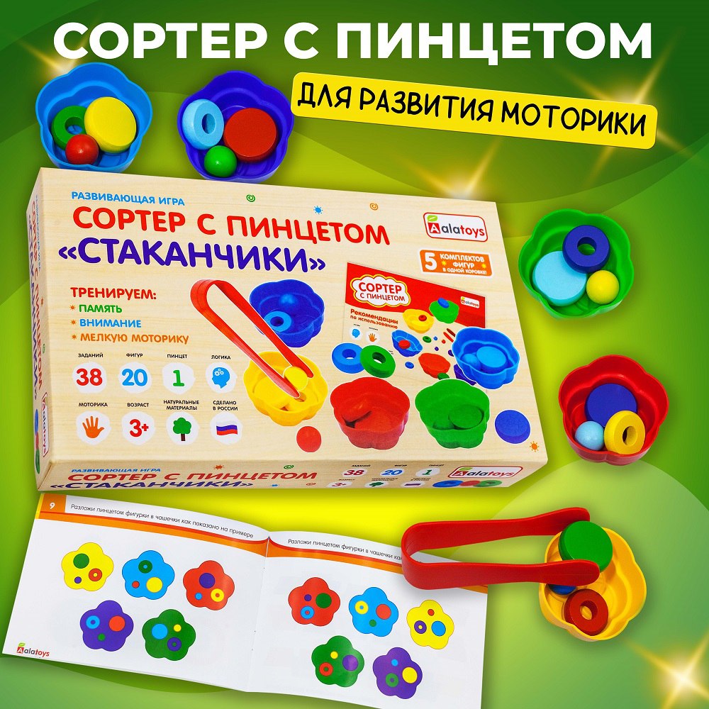 Игрушка Alatoys сортер Стаканчики в ассортименте - фото 1