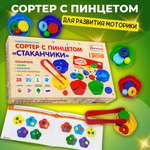 Игрушка Alatoys сортер Стаканчики в ассортименте
