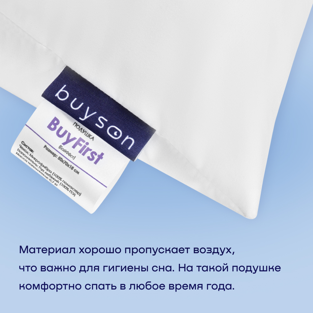Набор из двух подушек buyson BuyFirst 50х70 - фото 6