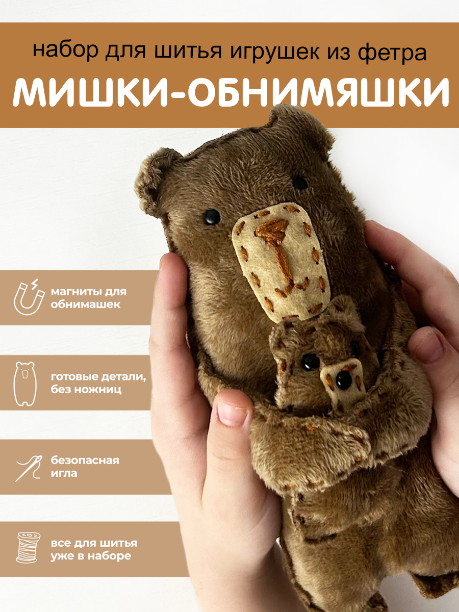 Набор для творчества HappyLine шитье - фото 1
