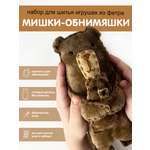 Набор для творчества HappyLine шитье