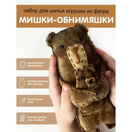 Набор для творчества HappyLine шитье