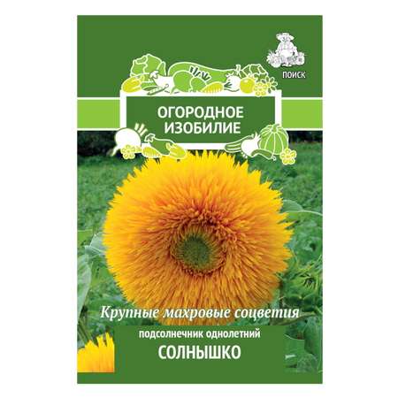 Подсолнечник . однолетний Солнышко 0.5г