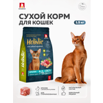 Сухой корм для взрослых кошек Зоогурман Holistic кролик с брокколи и цукини 1.5кг