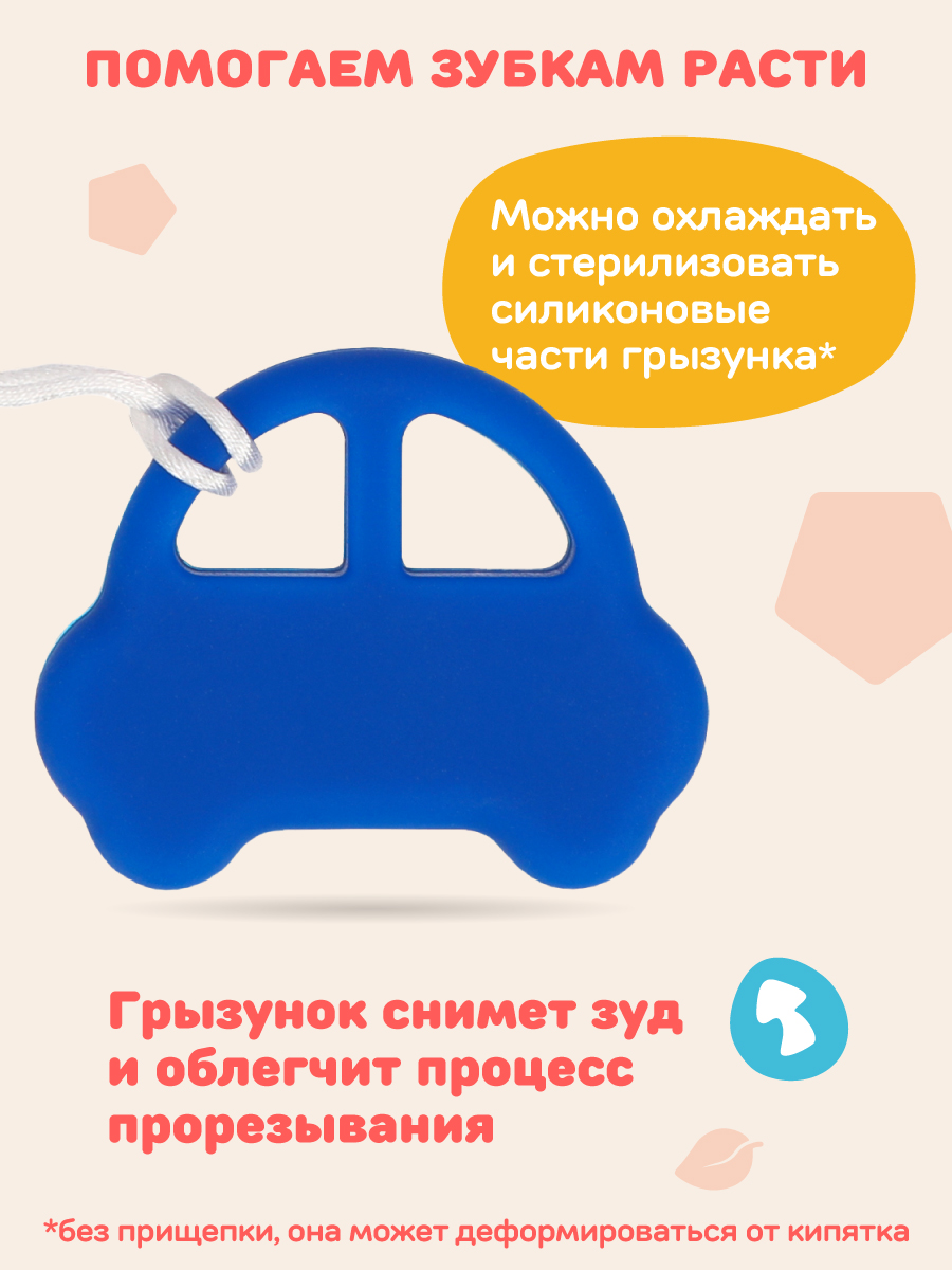 Прорезыватель Жирафики Машинка - фото 3