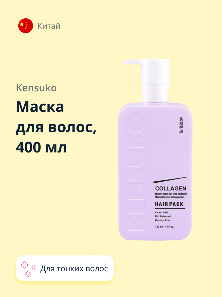 Маска KENSUKO - фото 1