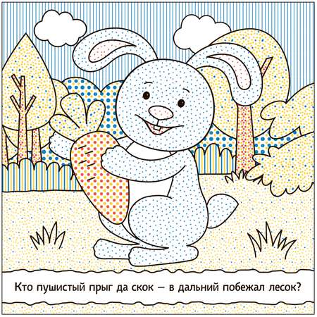 Раскраска водная В лесу