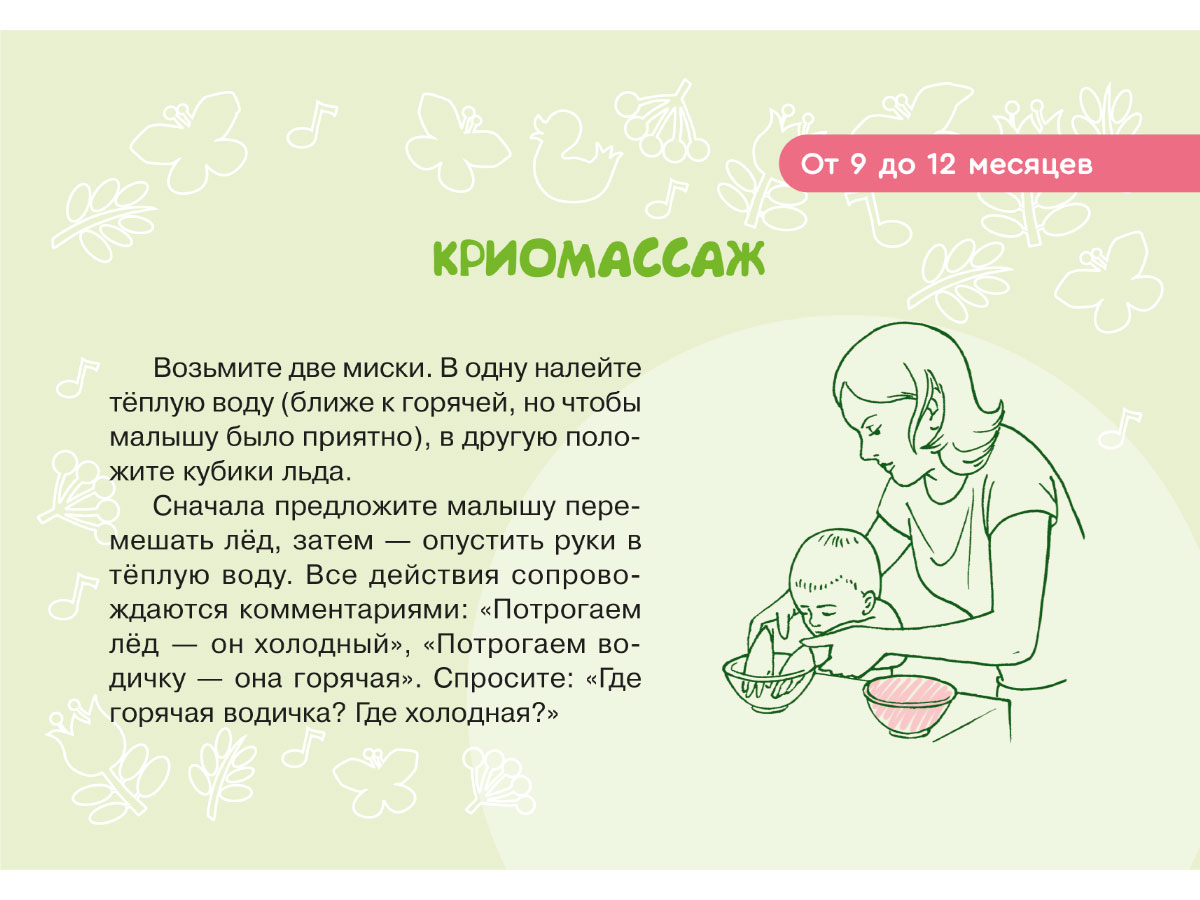 Карточки для умного развития ИД Литера Мои первые пальчиковые игры. 0+ - фото 6