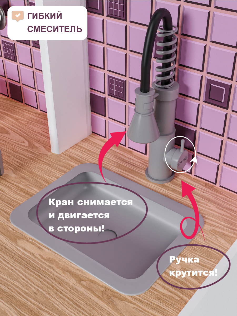 Игрушечная кухня PAREMO с аксессуарами: 6 шт. - фото 7