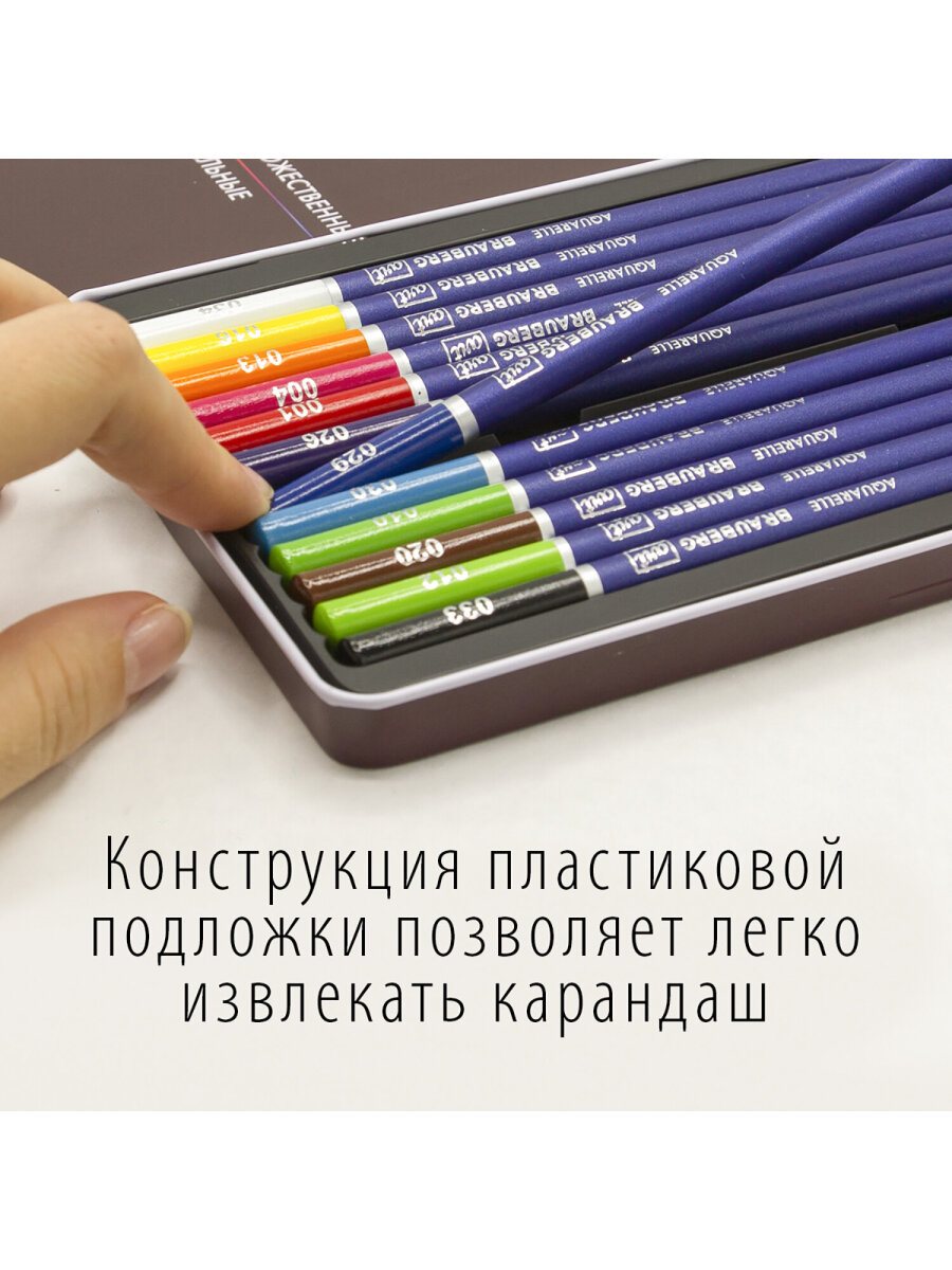 Карандаши акварельные Brauberg 24 шт. - фото 14
