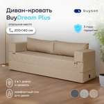 Диван buyson BuyDream Plus бежевый