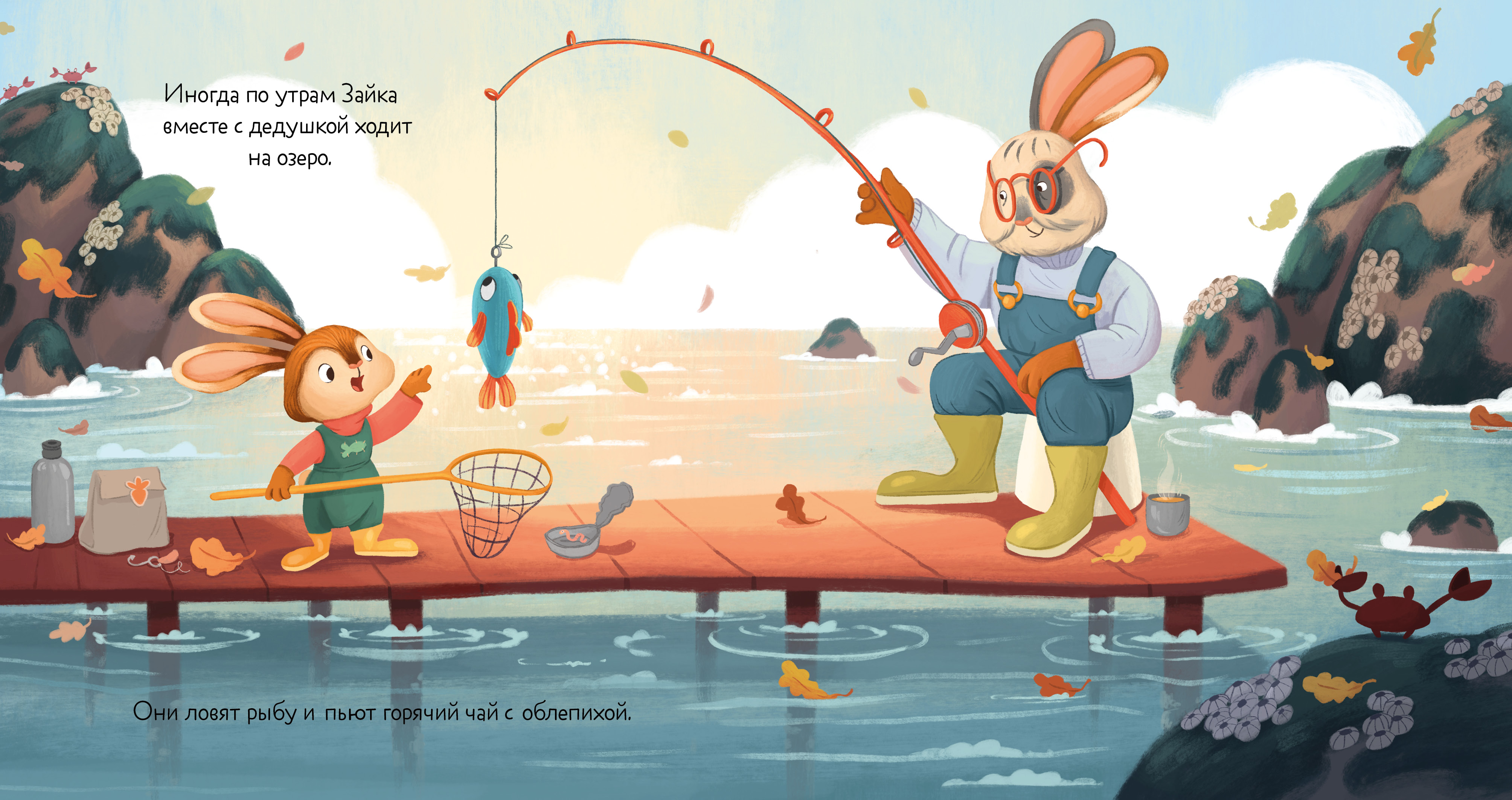 Зайка и золотая осень Clever Книжки-картинки - фото 3