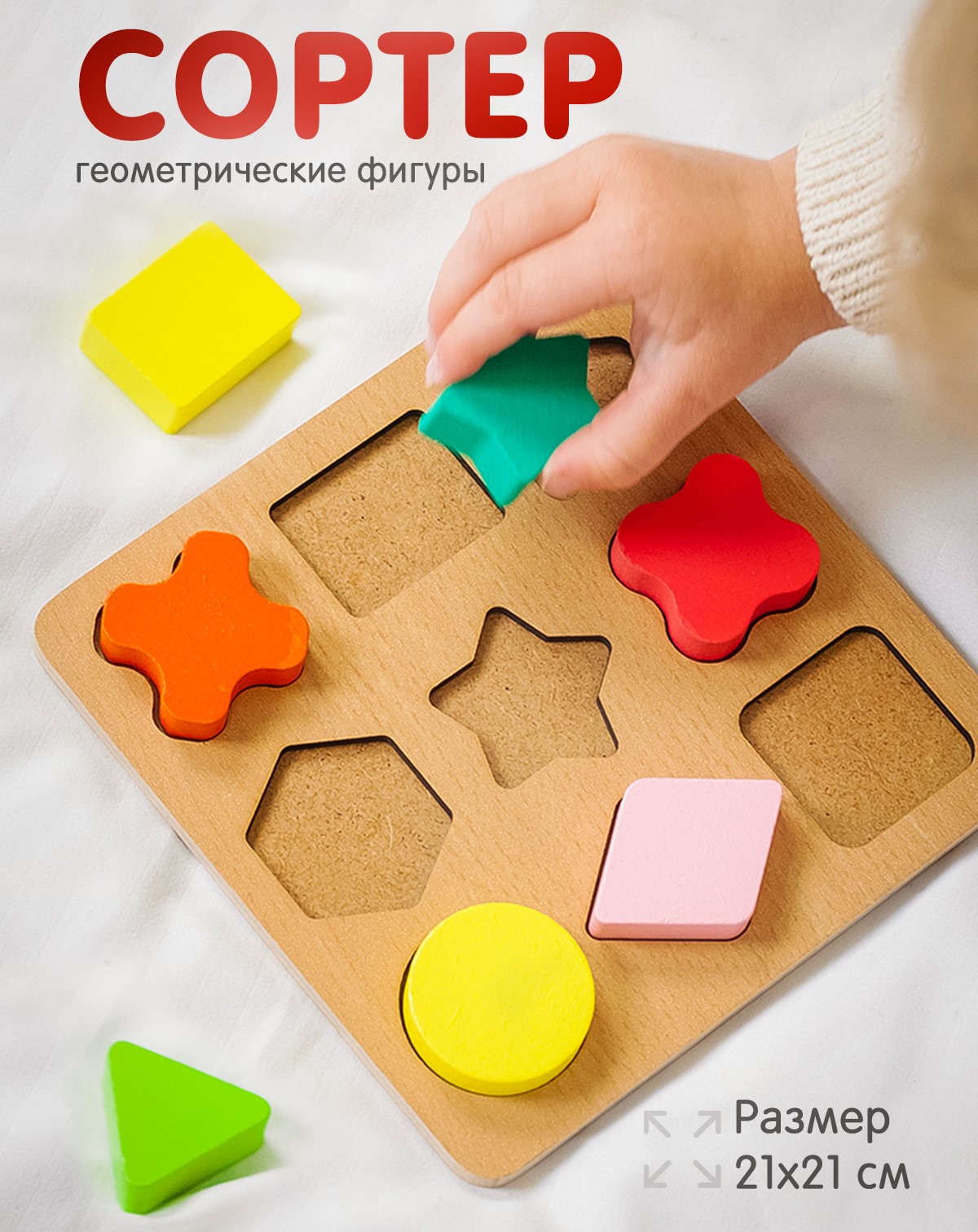 Игрушка Alatoys сортер Монтессори - фото 1