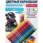 Карандаши ACMELIAE 12 шт.