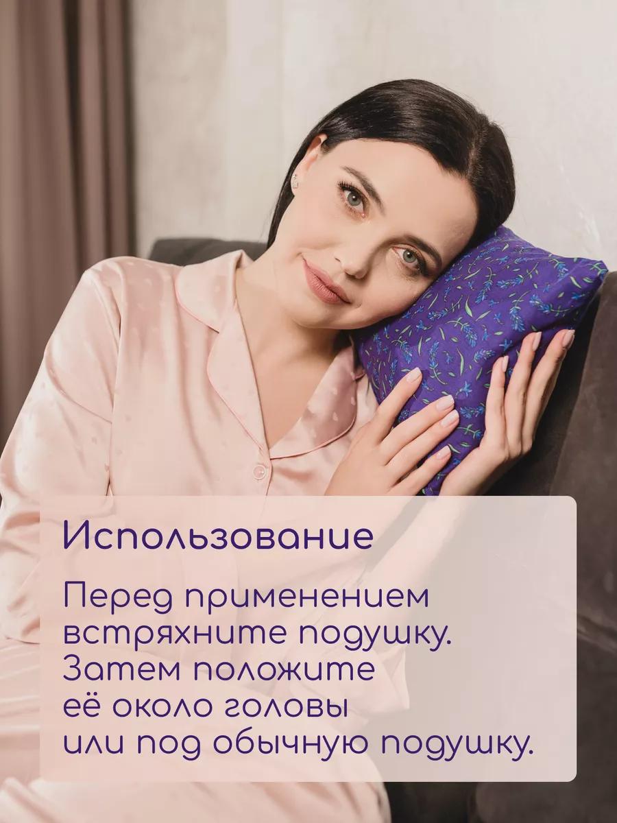 Подушка с травами Травы горного Крыма подушка маме - фото 5